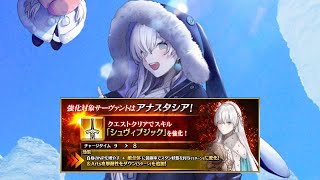 FGO Anastasia Skill Upgrade『Schwipsig B』demonstration [upl. by Pinsky]