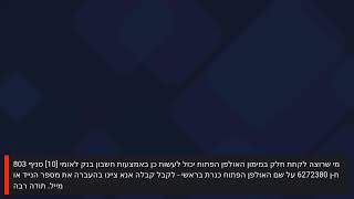 שידור חי 26092024 תיק הצוללות עד התביעה דוד הראלי [upl. by Enaek114]