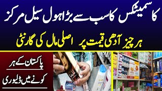 Cosmetics Market lahore cosmetics wholesale market shahalam market Lahore [upl. by Ardnued]