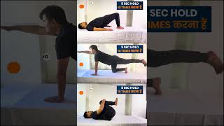 Exercises for Lower Back Pain Relief  पीठ दर्द को दूर करने वाले exercise [upl. by Pike]