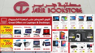 Jarir Bookstore Saudi Arabia Great Offers Barista Dhen [upl. by Nivrac]