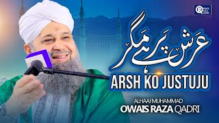 Owais Raza Qadri  Arsh Par Hai  Official Video [upl. by Thorncombe422]