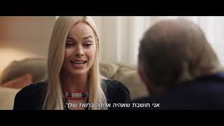 bombshell  פצצה טריילר רשמי [upl. by Marb]