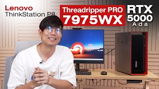 รีวิว Lenovo ThinkStation P8 โคตรคอมพิวเตอร์ ใส่ Threadripper PRO 7975WX สำหรับสายออกแบบ [upl. by Frans]