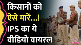 लट्ठ नहीं खोद मारनी है…Farmer Protest के बीच DCP Ravinder Singh Tomar की निर्देश वाला Video Viral। [upl. by Ely]