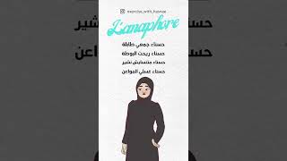 L’Anaphore  Figure de style مستحيل تنسا عليه مزال بهاد الطريقة 😂✨ 1bac bac [upl. by Yurik]