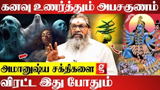 கெட்ட சக்திகள் நடமாட்டம் விலக்கும் அருகம்புல்பரிகாரமாய் மாறிய காளி அம்மன் வழிபாடு [upl. by Ul504]