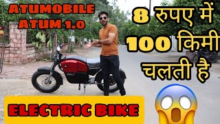 Atumobile Atum 10 Review  Price  Details  Ebike  Electric Bike  Cheapest Electric Bike ebike [upl. by Adali325]