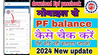 Umang App se PF Balance Check Kaise Kare  How to Check PF Balance in Umang App  Techexpertxyz [upl. by Ronica]