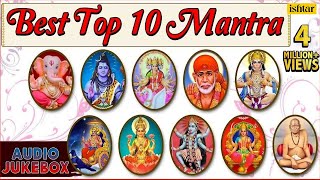 Best Top 10 Mantra  For Peace amp Positive Energy  Om Sai Namo Namha  Mahamrityunjay Mantra [upl. by Lyns]