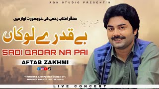 Beqadry Lokaa Sadi Qadar Na pai  Aftab Zakhmi  Saraiki Most Viral Song 2024 [upl. by Christalle]