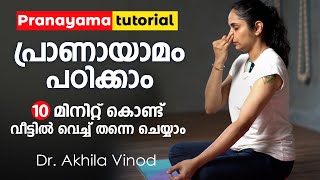 പ്രാണായാമം പഠിക്കാം  Pranayama Tutorial  Dr Akhila Vinod [upl. by Hanus]