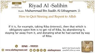 61 How to Quit Sinning and Repent to Allah – Imam Ibn Uthaymeen [upl. by Neras975]