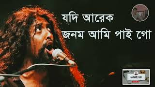 A Jonome Tumi Hole Na Apon  এ জনমে তুমি হলেনা আপন  Alok Chakrabarty [upl. by Fielding333]