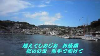 還暦祝い歌 Sixtieth birthday celebration song [upl. by Chitkara165]