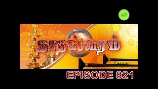 NATHASWARAMTAMIL SERIALEPISODE 821 [upl. by Epilihp]