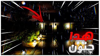 ما قدرت كمل لعبة من خوف 🧸 The last jop [upl. by Melisent]