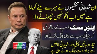 Billionaire Elon Musk and Donald Trump Poised to Shift US Dynamics [upl. by Netneuq]