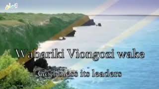 National Anthem of Tanzania Mungu ibariki Afrika Nkosi Sikelel iAfrika God Bless Africa [upl. by Ferreby]