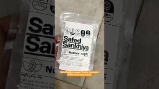 Safed Sankhya Arsenic Trioxide Sammalfar संखिया Somal Safed Sankya [upl. by Atnes]