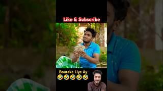 Ambani call korlo🤣 bondhuketakadhar takadharcomedyvideo takadhar টাকাধারcomedyvideo [upl. by Aikram]