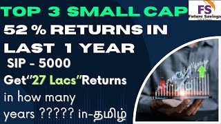 Best Small Cap Mutual Funds 2024 I Top 3 Small cap mutual funds 2024 I smallcap mutualfundstamil [upl. by Rondi]