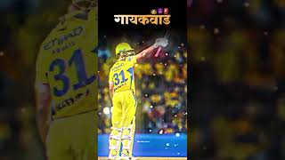 Ruturaj gaikwad cskian status csk msdhoni [upl. by Olfe]