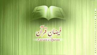 Surah Jasiyah  Tafseer [upl. by Edualc]