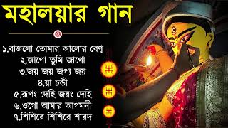 Agomoni Gaan 2024  আগমনী গান  Mahalaya Durga Durgotinashini  Durga Puja song  Mahalaya 2024New [upl. by Iah]