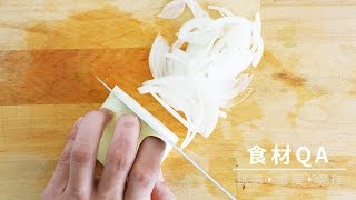 【台灣好食材Fooding How to do 24】洋蔥三切法，做菜好輕鬆 [upl. by Sairu]