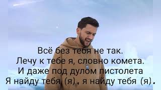 ДЖОНИ quot КOМЕТА quot НА ТЕКСТ  JONY quot KOMETA quotNA TEKST☄️ mp4 [upl. by Nnyleahs18]