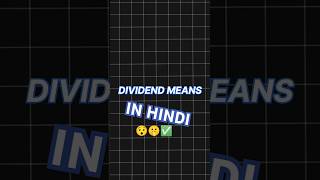 dividend meaning in hindi dividend means shorts viralshorts stockmarket [upl. by Animor]