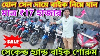 Cheapest bike showroom near Joynagar  bike start from ₹15000  AJ Automobile [upl. by Sinne]