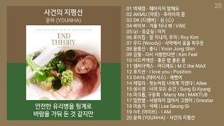 노래방 인기차트 가요 2023년 11월 1차 가요명곡 노래모음  가요 플레이리스트  KPOP CHART  PLAYLIST [upl. by Navinod]