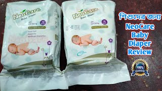 Premium Quality Baby Diaper For Baby  Incepta NeoCare Diaper [upl. by Airdnekal]