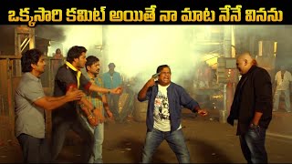 Action 3D Movie Climax Scene Allari Naresh Comedy iDream Kadapa [upl. by Shirl868]