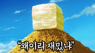 리뷰 133개중 132개가 극찬인 quot두부게임quot 다운 받아봤습니다 [upl. by Hedva]