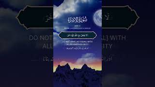 Surah Al Isra  Ayah 22  Siddiq Al Minshawi shorts quranrecitation [upl. by Leatrice726]