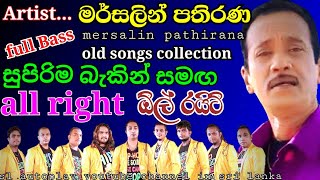 mersalin pathirana songs with all right මර්සලින් පතිරණ ඕල් රයිට් sl autoplay youtube channel [upl. by Annaiviv]