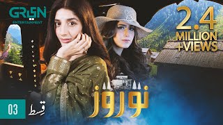 Nauroz  Episode 03  Mawra Hocane  Green TV Entertainment [upl. by Ikcim]