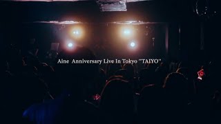 Aine Anniversary Live In Tokyo quotTAIYOquot 【Digest movie】 [upl. by Schott]