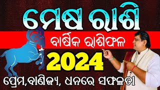 Mesha Rashi 2024 Odia l ମେଷ ରାଶି ବାର୍ଷିକ ରାଶିଫଳ l Mesha rashi 2024 odia l Aries Horoscope 2024 [upl. by Ennayr428]