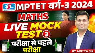 MPTET Varg 3 Vacancy 2024  MPTET Varg 3 Maths Mock Test 3  MPTET Varg 3 Maths by Aditya Patel Sir [upl. by Ytteb]