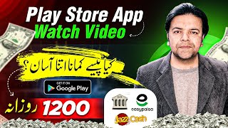 Scam Alert Watch Video and Earn Money App 🔥 Easy Method to Make Money Online ❇️ Really❔ [upl. by Kaspar]