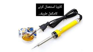 Kavia istamal karnay ka tarika  How to use soldering iron  best soldering wire in pakistan [upl. by Marv601]