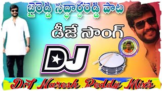 Byreddy Siddhartha Reddy Dj Song Byreddy Dj Songs YSRCPDjSongs DjNareshReddy Mixes HD Roadshow [upl. by Amsed189]