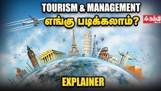 Importance of Tourism amp Management Studies  Where amp How to Apply  Explainer [upl. by Kragh986]