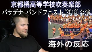 Kyoto Tachibana SHS Band performance in Pasadena Bandfest 2018  Reaction [upl. by Eibocaj]