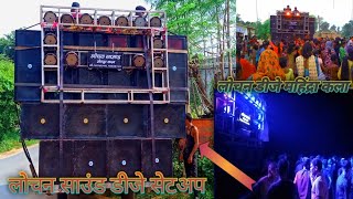 लोचन साउंड महिंद्रा कल डीजे रिखी 🥰 lochan song DJ Myntra kala ka dance khatarnak 😂VKR DJ song 🤘 [upl. by Auberta912]