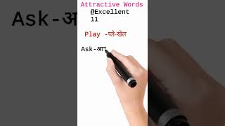 play words translation Hindi Excellent 11 [upl. by Maiah]